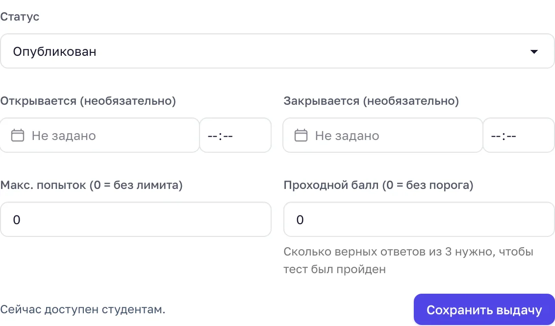 Выдача теста в потоке